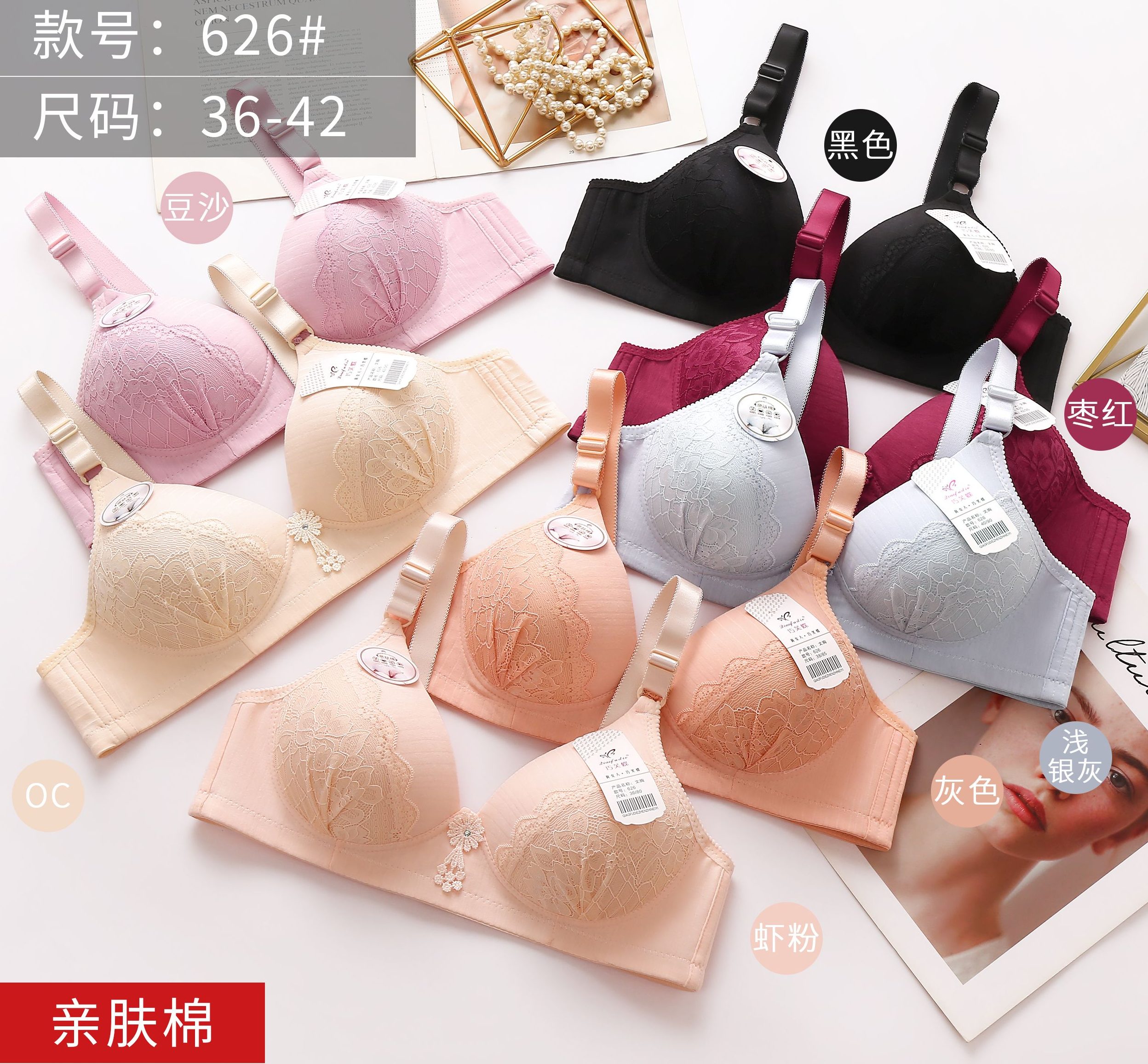 626# 36-42B 7color