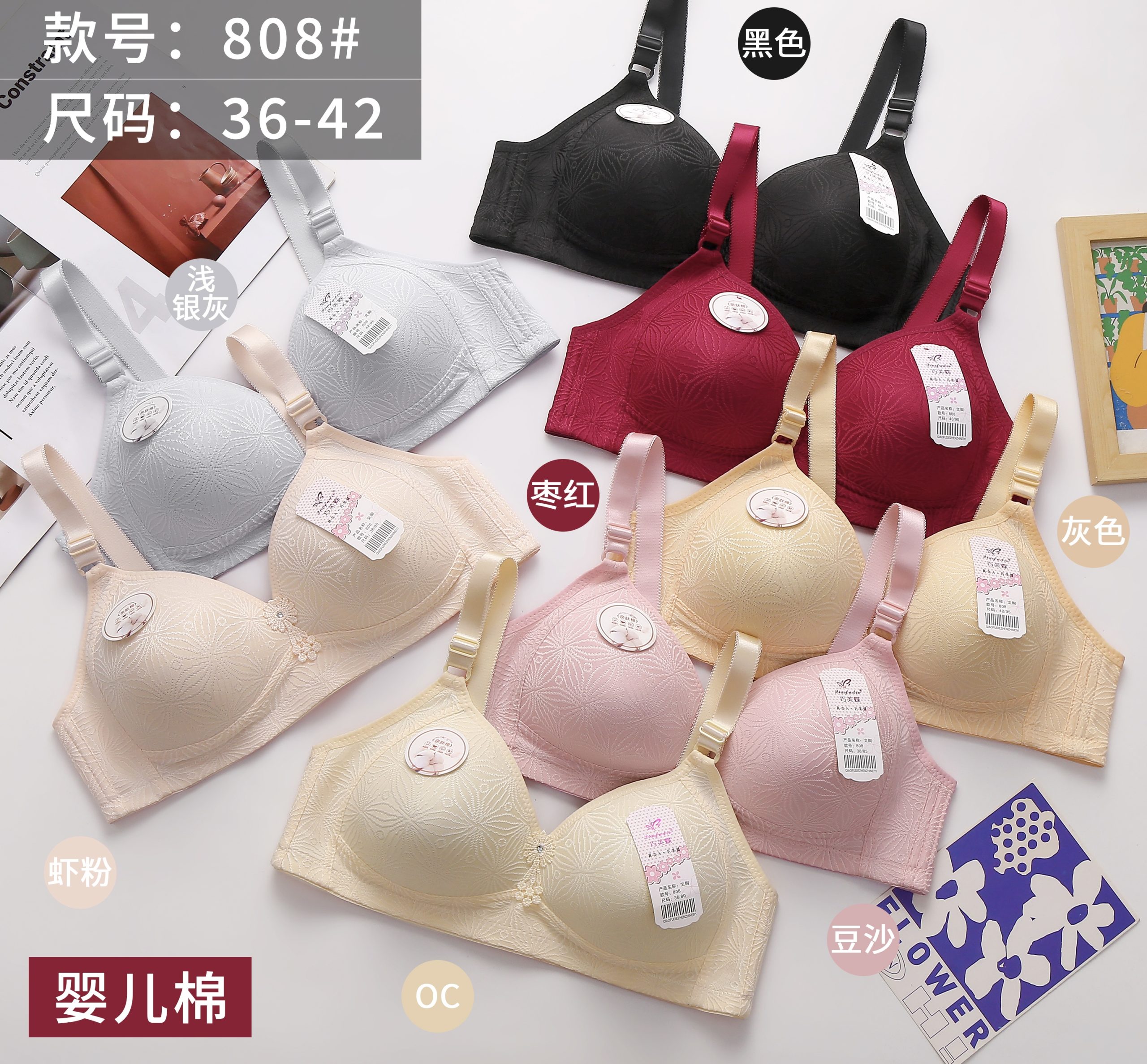 808# 36-42B 7color