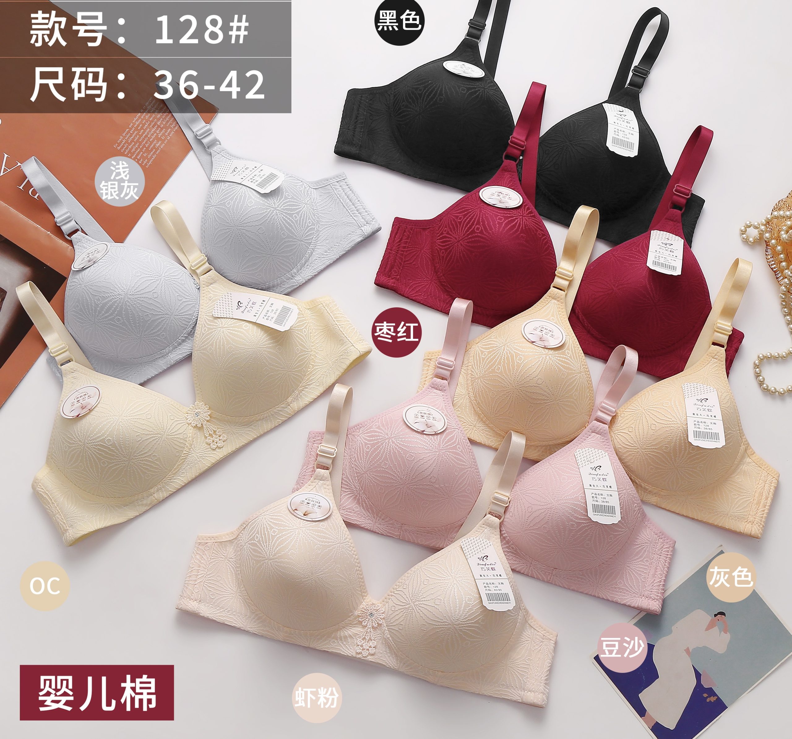 128# 36-42B 7color