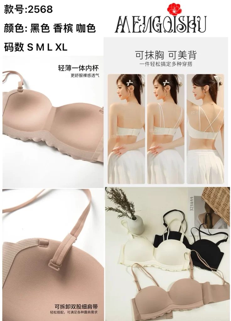Wholesale Bandeau Seamless Bra (2568) - China lingerie manufacturer & supplier