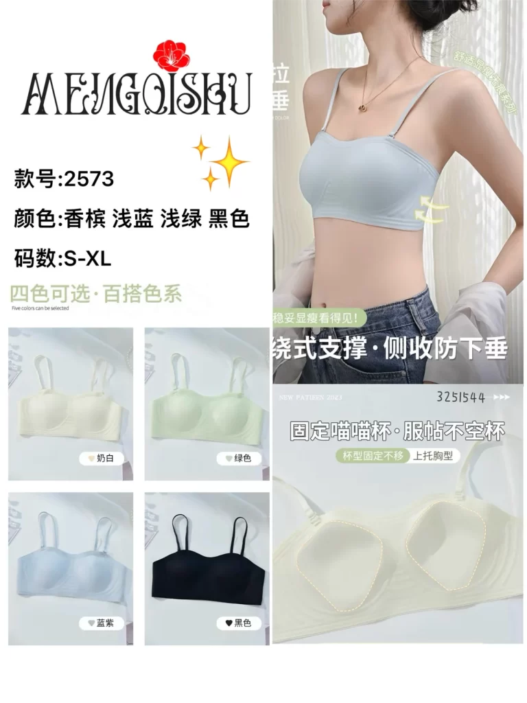 Wholesale Bandeau Seamless Bra (2573) - China lingerie manufacturer & supplier