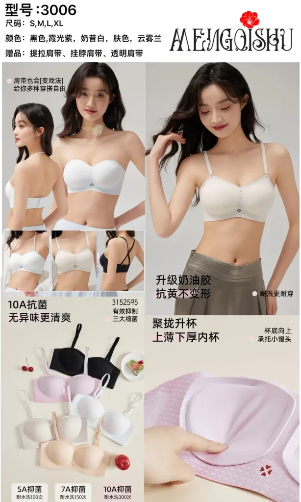 Wholesale Bandeau Seamless Bra (3006) - China lingerie manufacturer & supplier