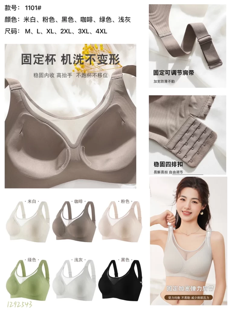 Wholesale Bra (1101) - China lingerie manufacturer & supplier