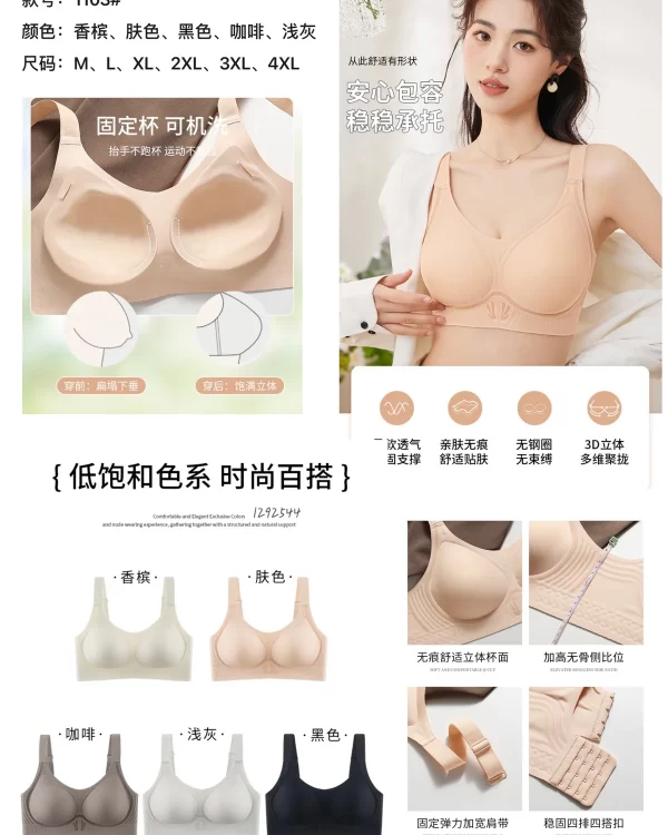 Wholesale Bra (1103) - China lingerie manufacturer & supplier