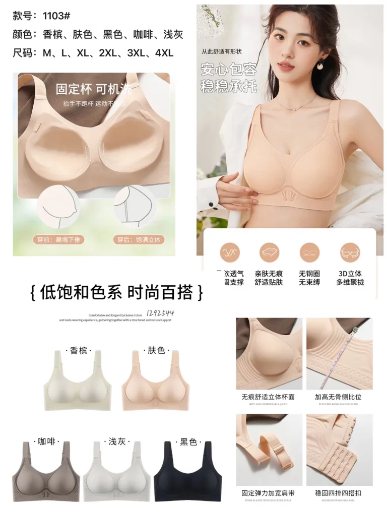 Wholesale Bra (1103) - China lingerie manufacturer & supplier