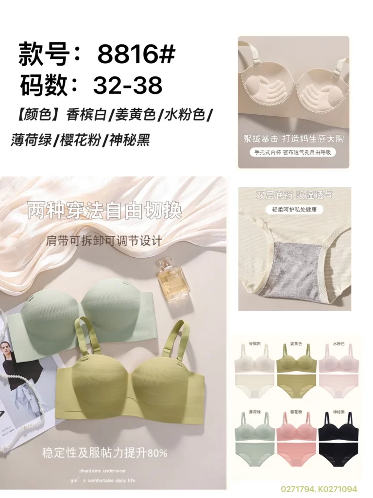 Wholesale Bra (8816) - China lingerie manufacturer & supplier
