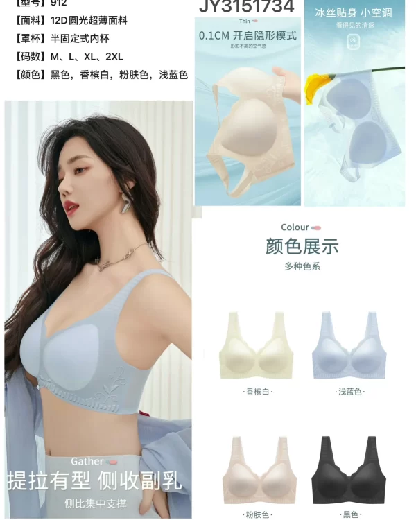 Wholesale Bra (912) - China lingerie manufacturer & supplier