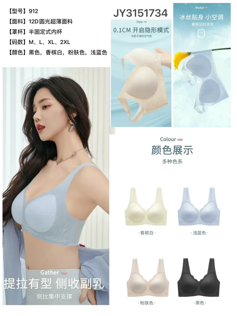Wholesale Bra (912) - China lingerie manufacturer & supplier