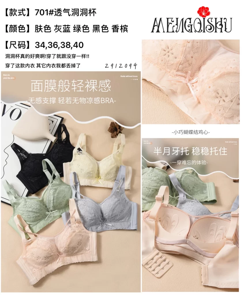 Wholesale Bra B Cup (701) - China lingerie manufacturer & supplier