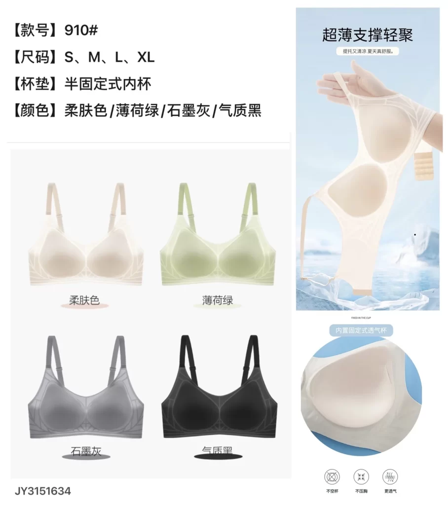 Wholesale Bra E Cup (910) - China lingerie manufacturer & supplier