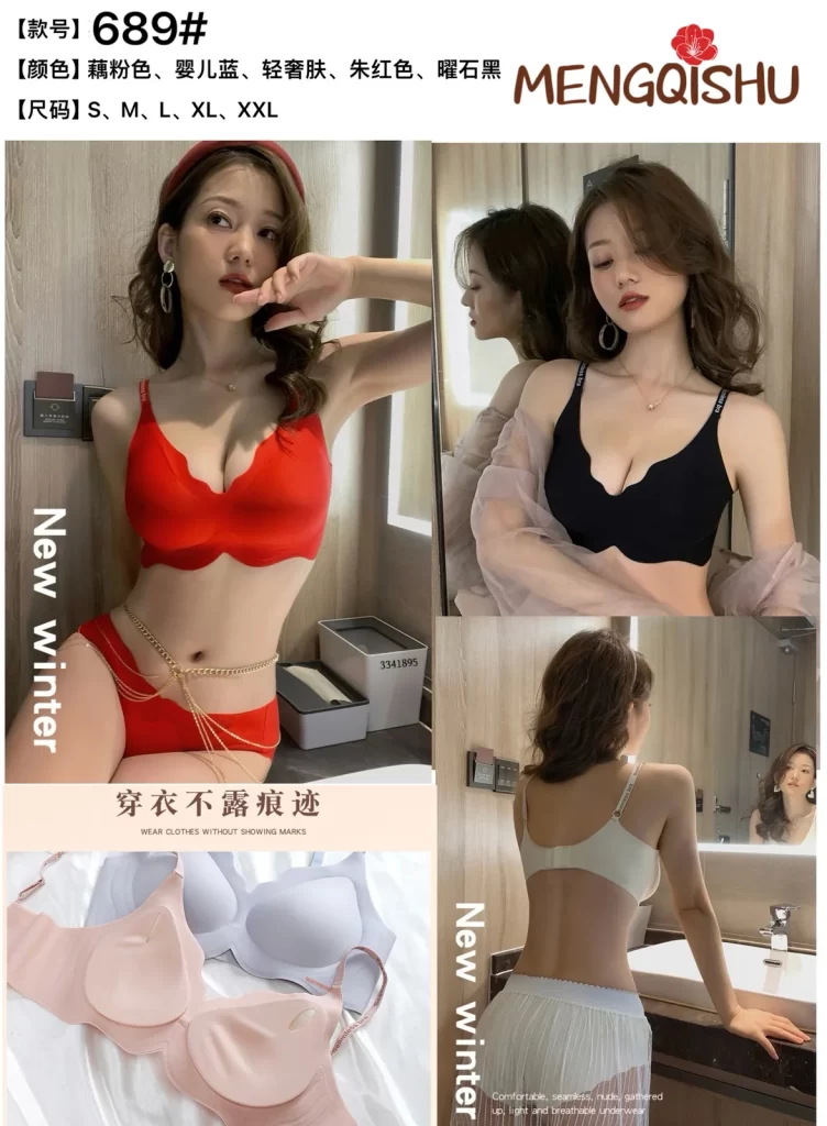 Wholesale Bra Set model 689 无痕两排扣 from factory 334 - China lingerie manufacturer & supplier