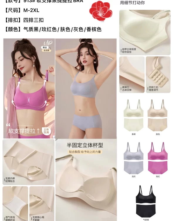 Wholesale Seamless Bra Set (913) - China lingerie manufacturer & supplier