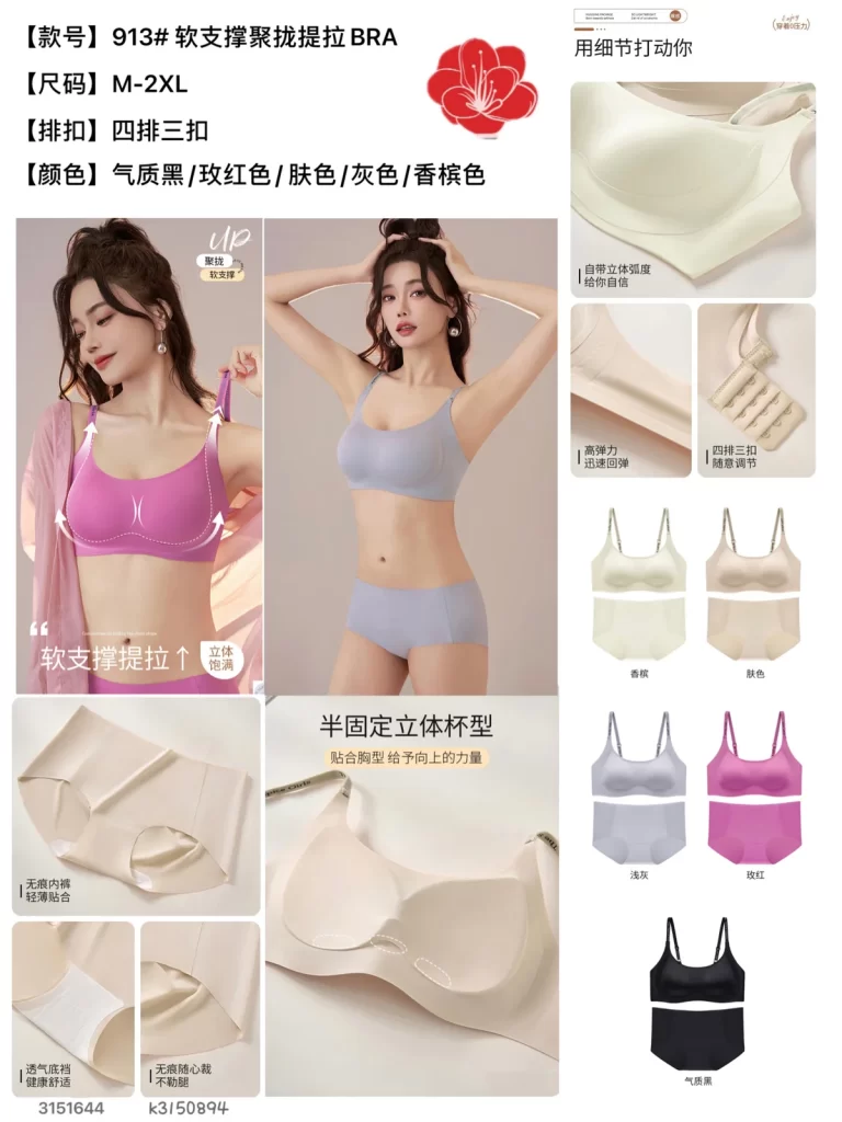 Wholesale Seamless Bra Set (913) - China lingerie manufacturer & supplier