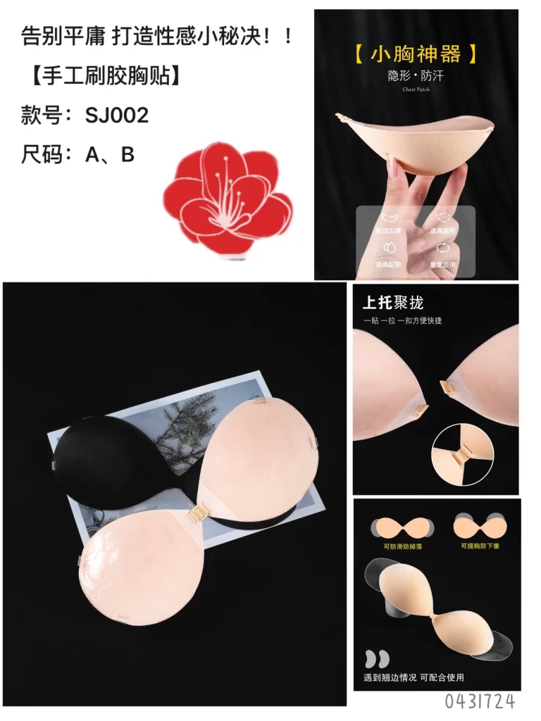 Wholesale Bra (SJ002) - China lingerie manufacturer & supplier