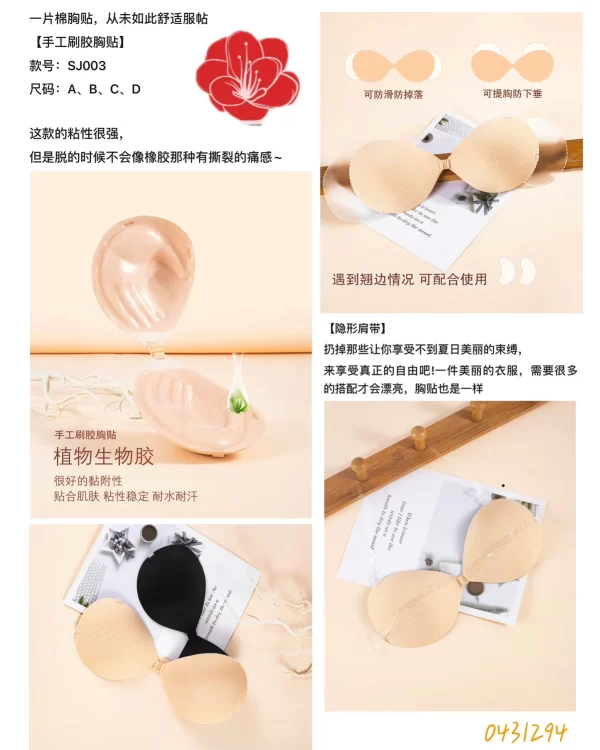 Wholesale Bra (SJ003) - China lingerie manufacturer & supplier