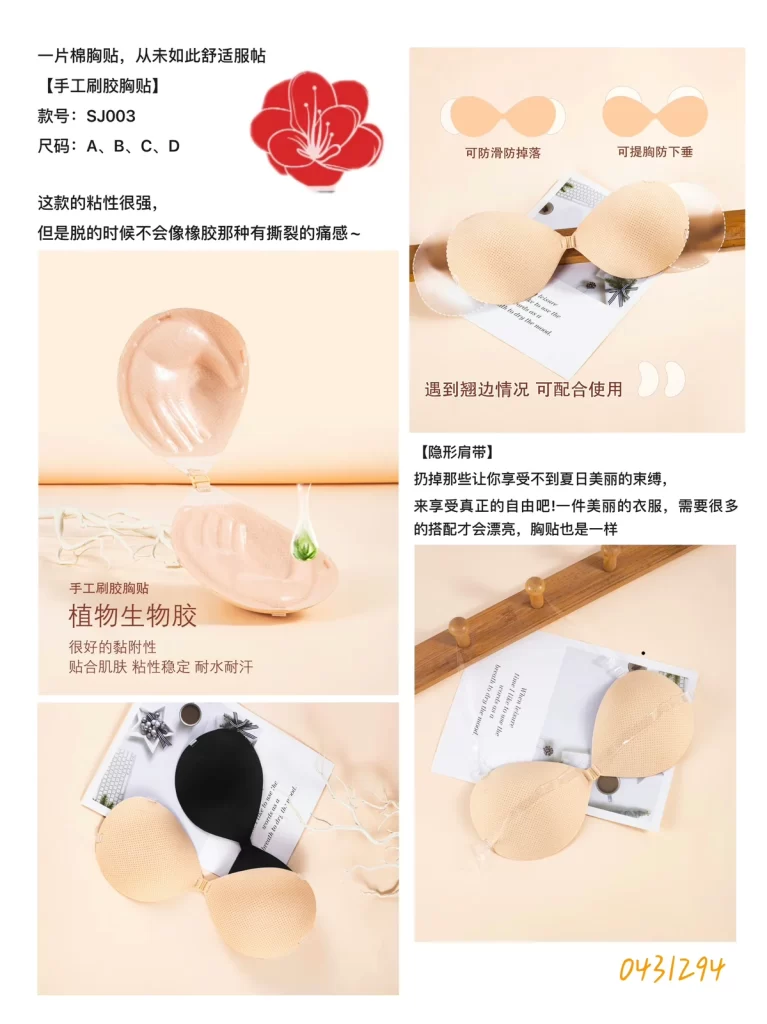 Wholesale Bra (SJ003) - China lingerie manufacturer & supplier
