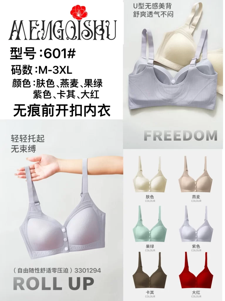 Wholesale Front Closure Seamless Bra (601) - China lingerie manufacturer & supplier