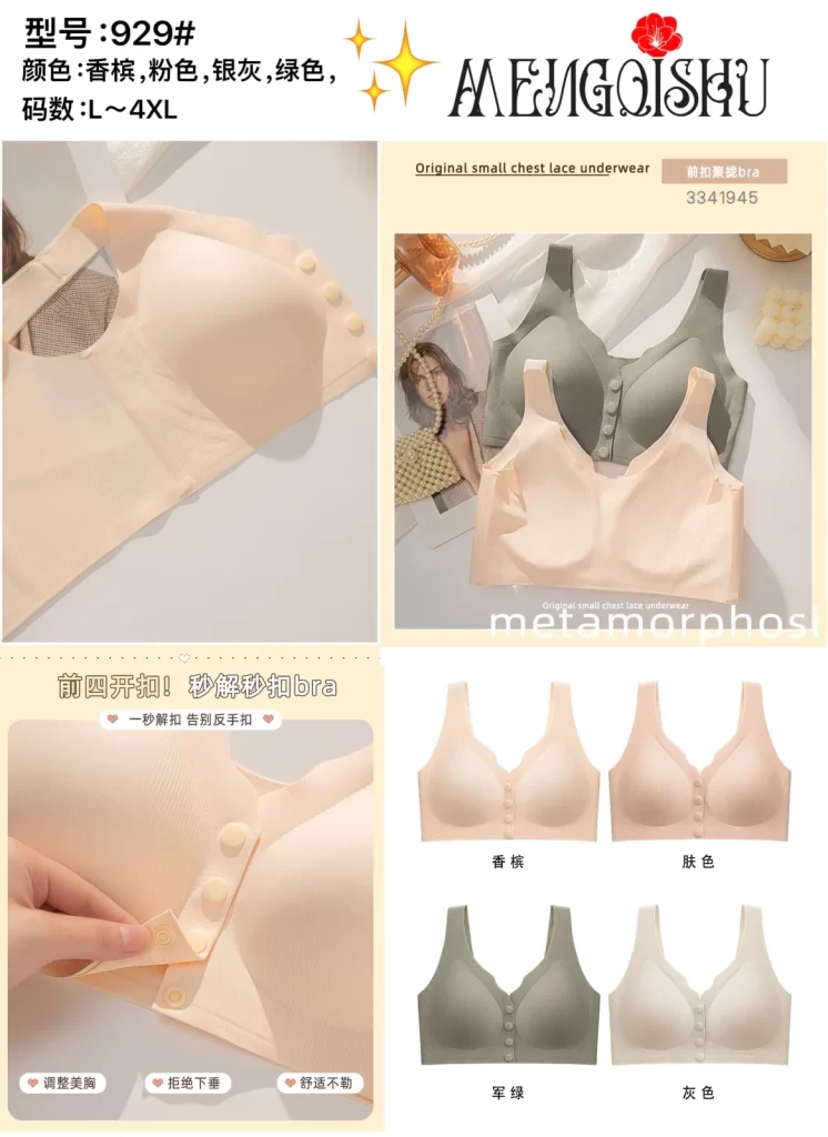 Wholesale Front Closure Seamless Bra (929) - China lingerie manufacturer & supplier