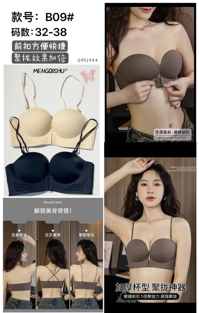 Wholesale Front Closure Bra (B09) - China lingerie manufacturer & supplier