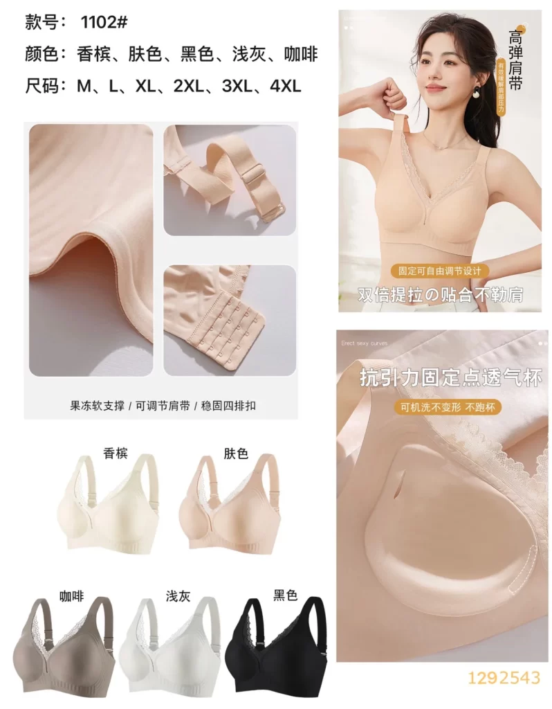 Wholesale Lace Trim Bra (1102) - China lingerie manufacturer & supplier