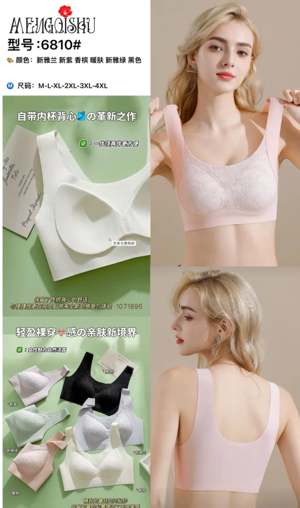 Wholesale Lace Trim Bra (6810) - China lingerie manufacturer & supplier