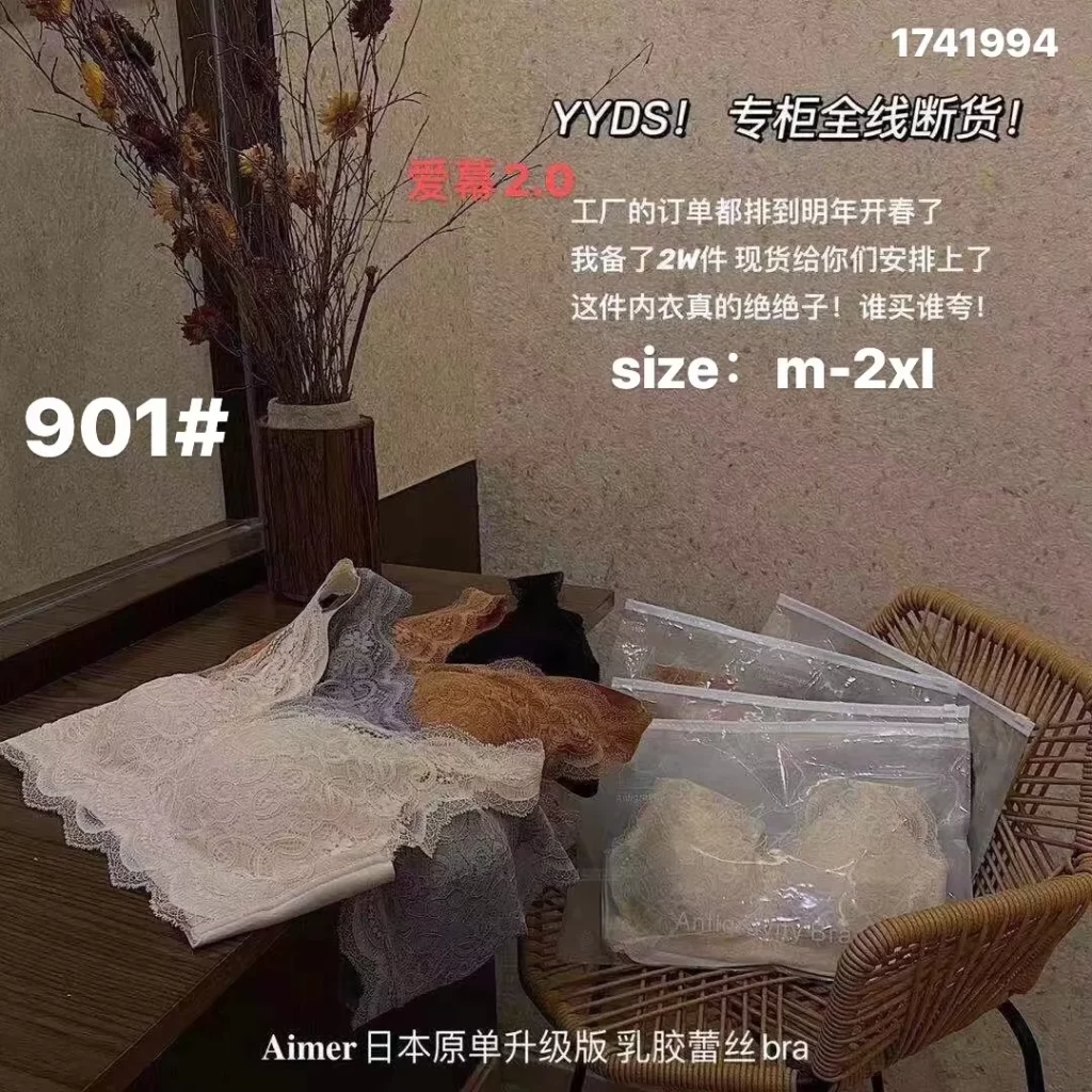 Wholesale Lace Trim Jacquard Bra (901) - China lingerie manufacturer & supplier
