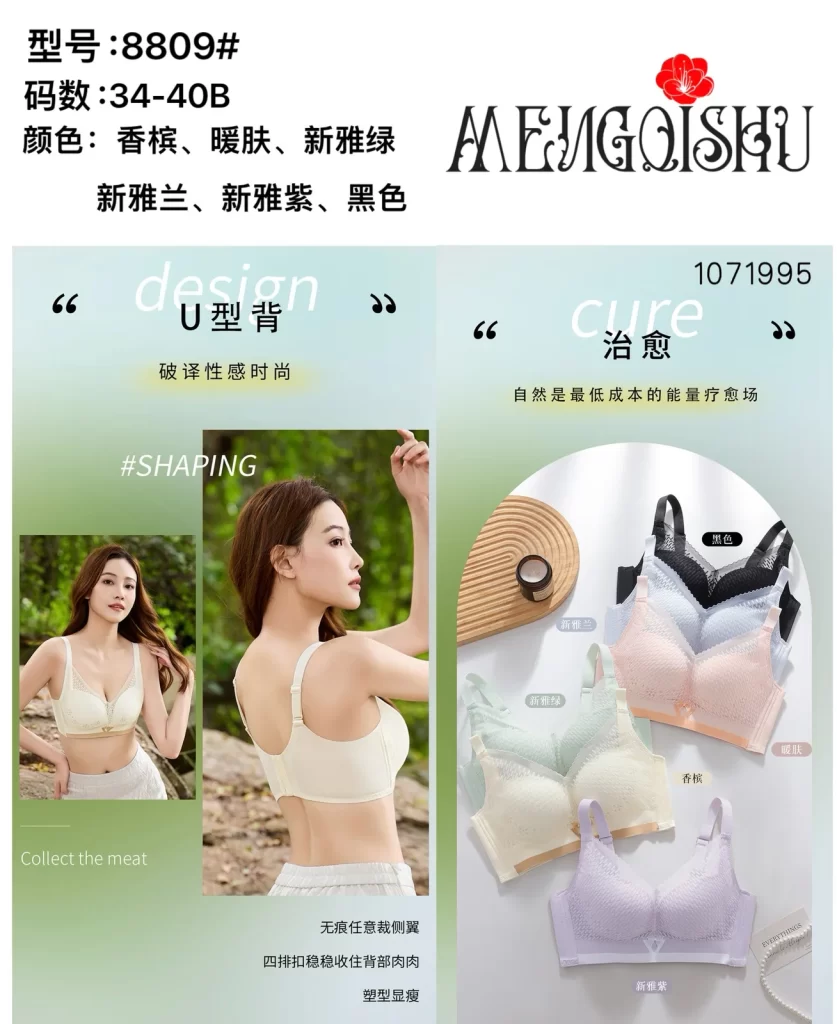 Wholesale Lace Trim Bra B Cup (8809) - China lingerie manufacturer & supplier
