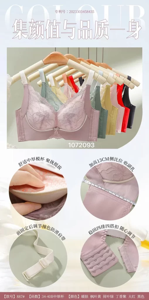 Wholesale Lace Trim Bra B Cup (887) - China lingerie manufacturer & supplier