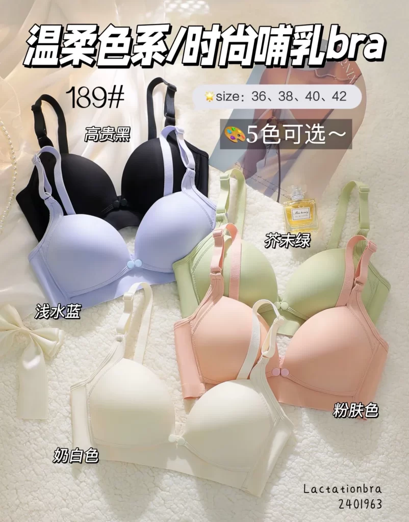 Wholesale Nursing Bra (189) - China lingerie manufacturer & supplier