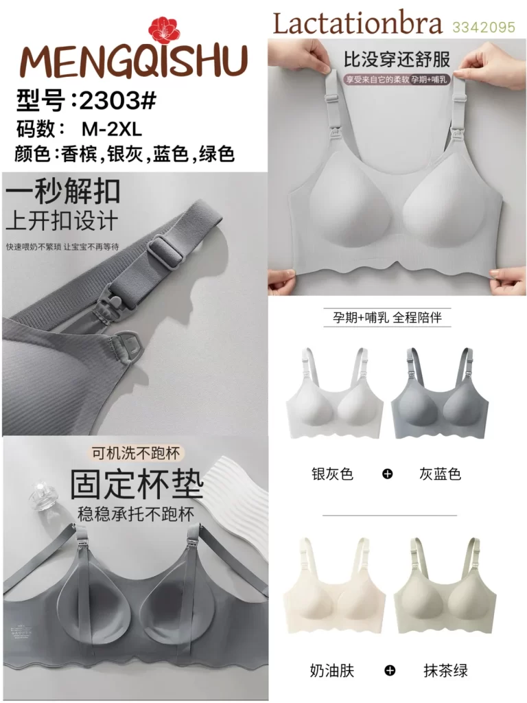 Wholesale Nursing Bra (2303) - China lingerie manufacturer & supplier