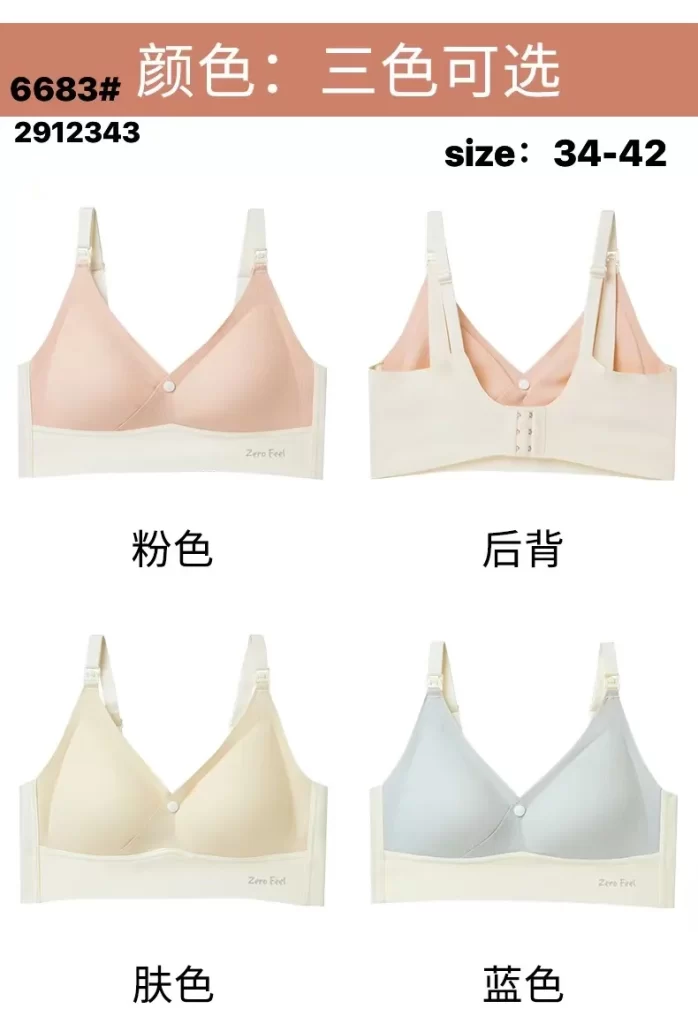 Wholesale Nursing Bra (6683) - China lingerie manufacturer & supplier