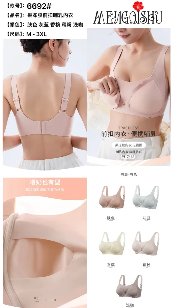 Wholesale Nursing Bra (6692) - China lingerie manufacturer & supplier