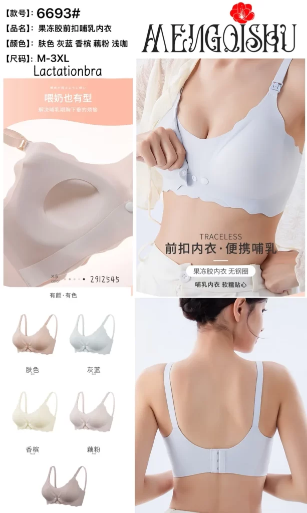 Wholesale Nursing Bra (6693) - China lingerie manufacturer & supplier