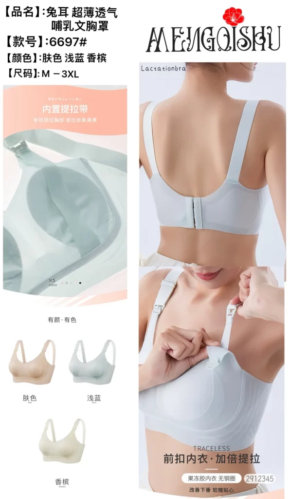 Wholesale Nursing Bra (6697) - China lingerie manufacturer & supplier