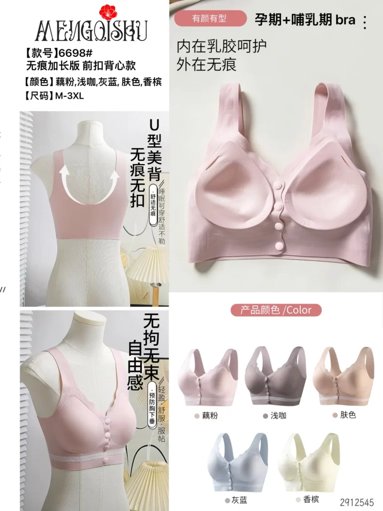 Wholesale Nursing Front Closure Bra (6698) - China lingerie manufacturer & supplier