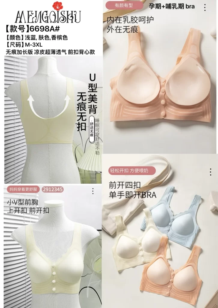 Wholesale Nursing bra model 6698A from factory 291 - China lingerie manufacturer & supplier