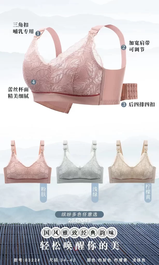 Wholesale Nursing Lace Trim Bra (8322) - China lingerie manufacturer & supplier