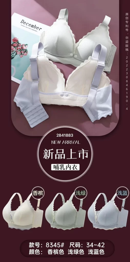 Wholesale Nursing bra model 8345 from factory 284 - China lingerie manufacturer & supplier