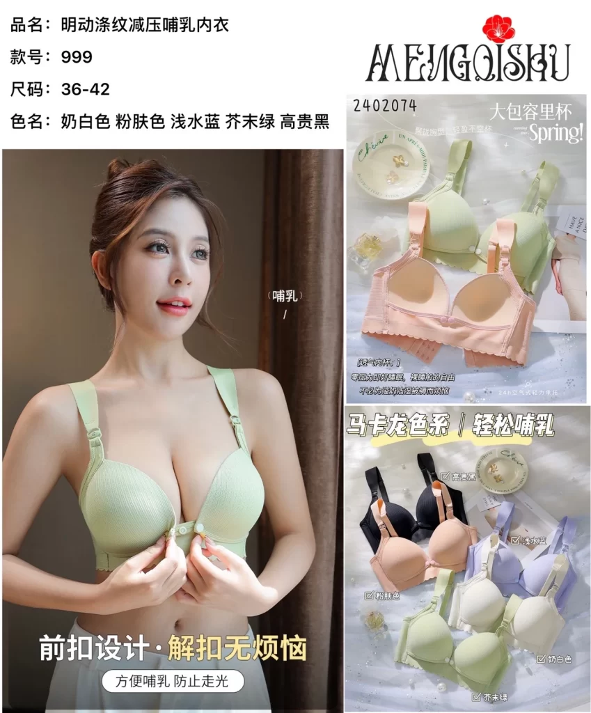Wholesale Nursing Bra B Cup (999) - China lingerie manufacturer & supplier