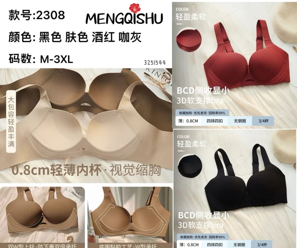 Wholesale One-Piece Bra (2308) - China lingerie manufacturer & supplier