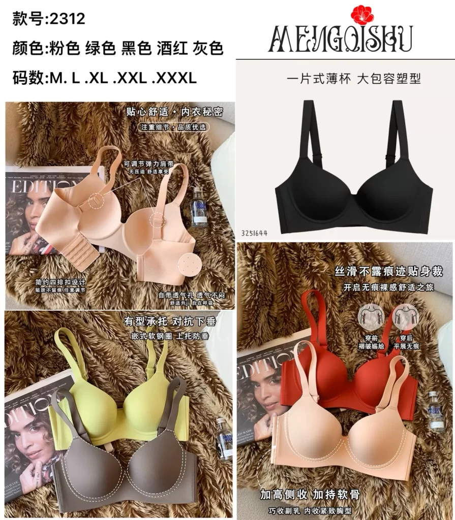 Wholesale One-Piece Bra (2312) - China lingerie manufacturer & supplier