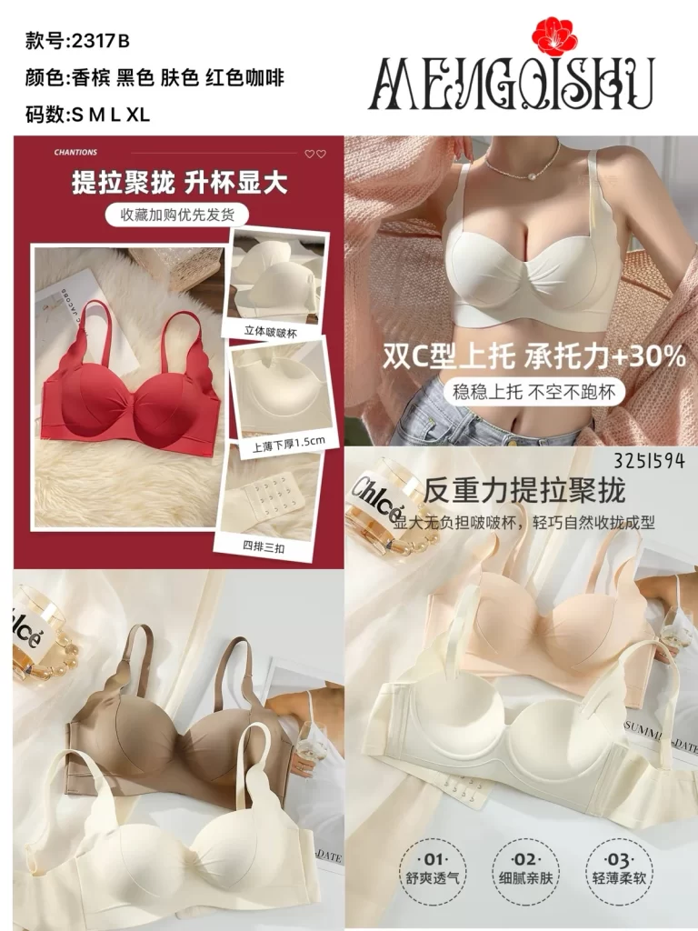 Wholesale One-Piece Bra (2317B) - China lingerie manufacturer & supplier