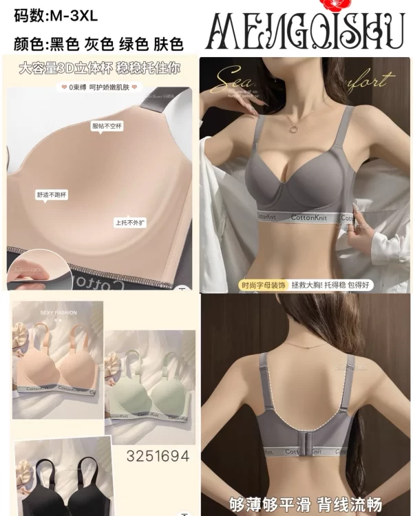 Wholesale One-Piece Bra (2333) - China lingerie manufacturer & supplier