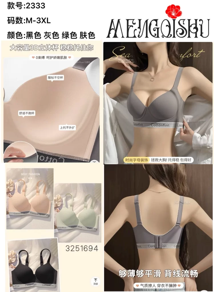 Wholesale One-Piece Bra (2333) - China lingerie manufacturer & supplier