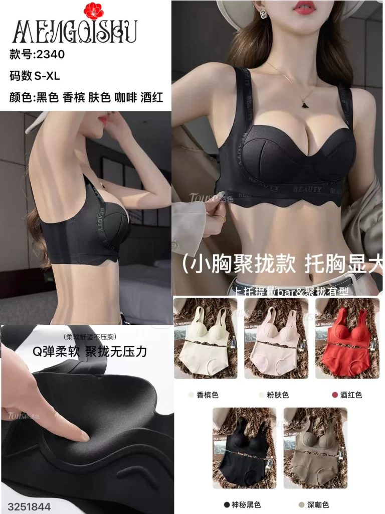 Wholesale One-Piece Bra (2340) - China lingerie manufacturer & supplier