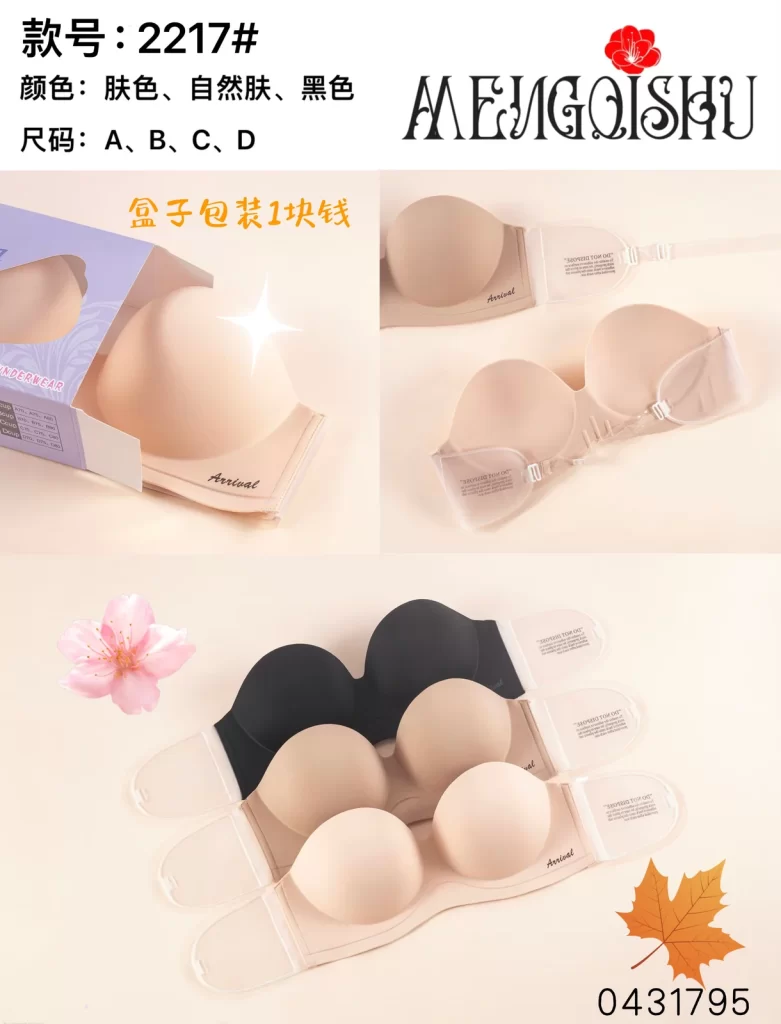 Wholesale One-Piece Bra A Cup (2217) - China lingerie manufacturer & supplier