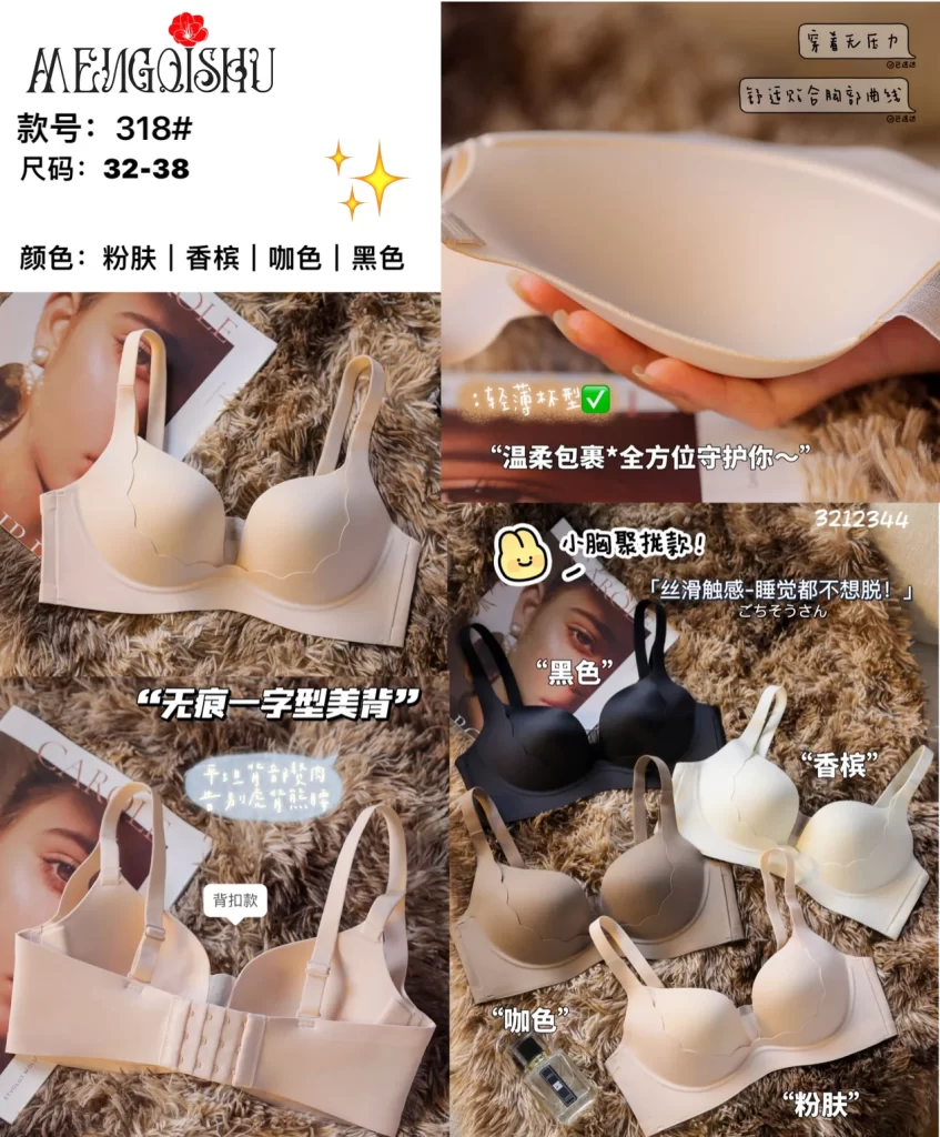 Wholesale One-Piece Bra A Cup (318) - China lingerie manufacturer & supplier