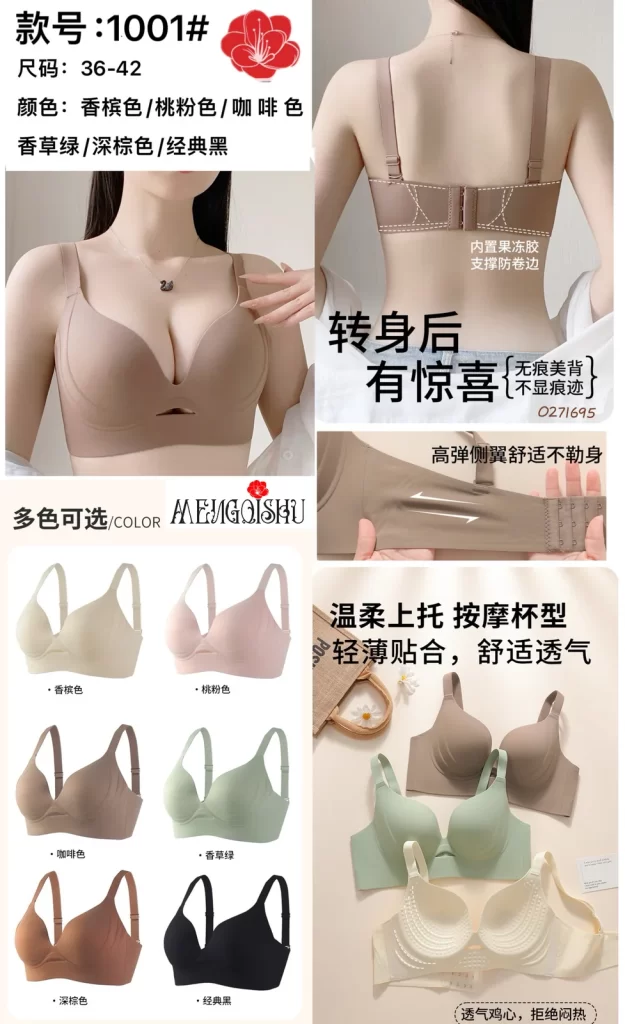 Wholesale One-Piece Bra C Cup (1001) - China lingerie manufacturer & supplier