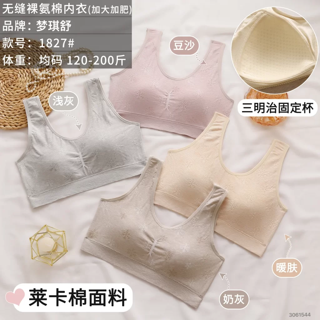 Wholesale Plus Size Vest Bra (1827) - China lingerie manufacturer & supplier