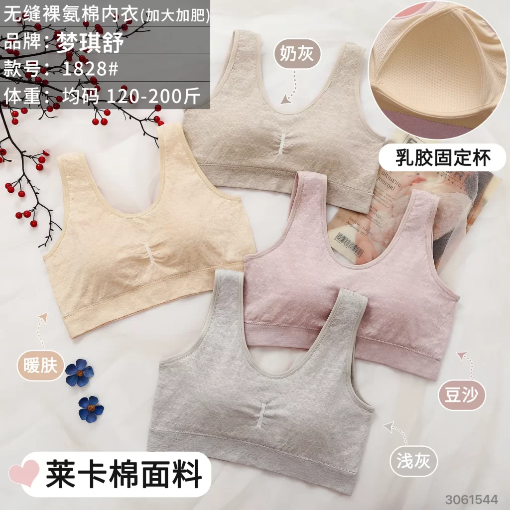 Wholesale Plus Size Vest Bra (1828) - China lingerie manufacturer & supplier